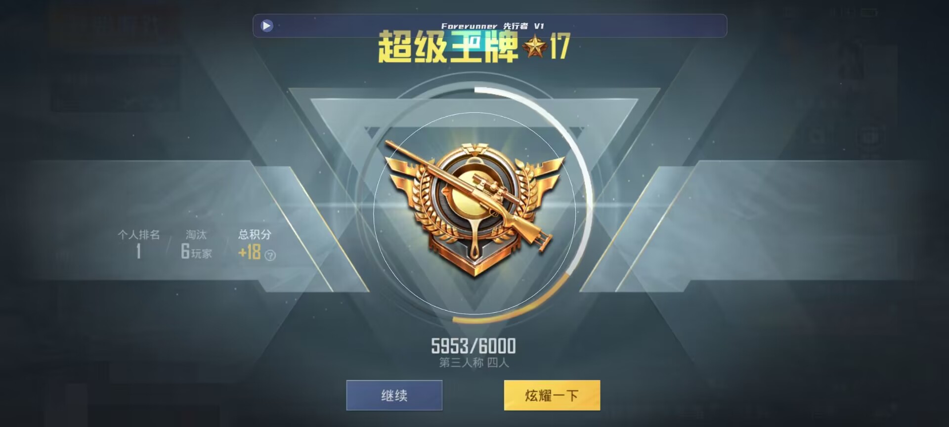 和平精英鸡腿辅助自瞄 - pubg自瞄锁头挂下载辅助预览图
